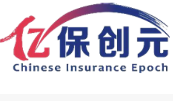 亿保创元